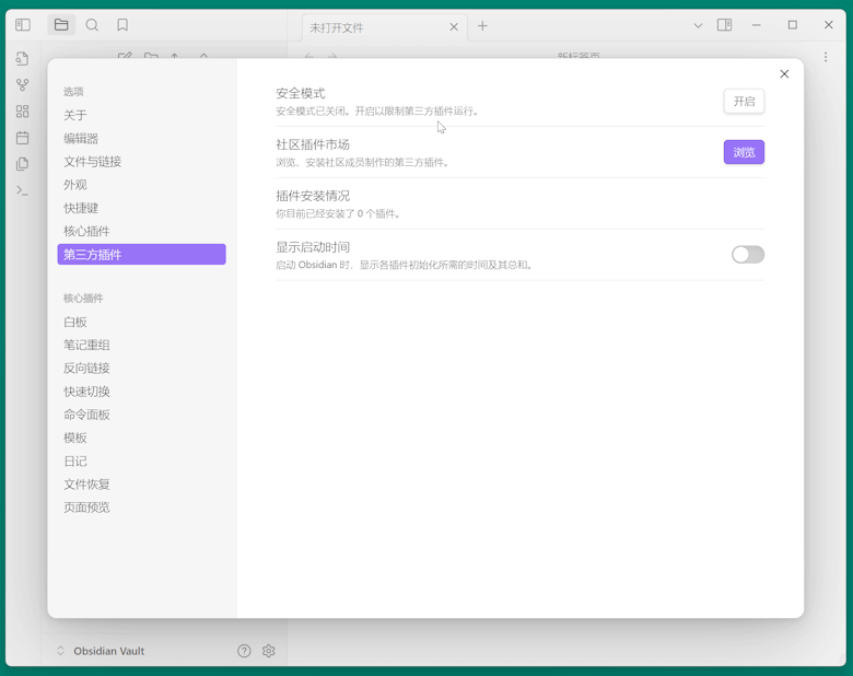 Obsidian笔记内容同步到免费亚马逊云S3云存储空间 - 第14张