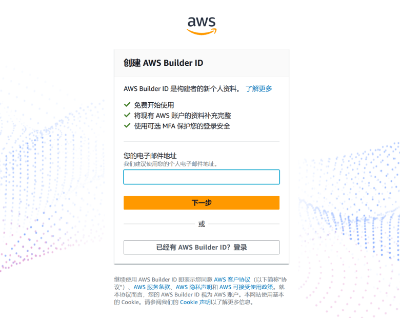 利用亚马逊云Amazon Q 绑定VS Code编辑器实现AI编程助手 - 第3张