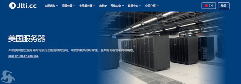 JTTI美国SEO多IP站群独立服务器 CN2 GIA线路 20G防御 - 第1张