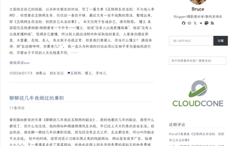 2款美化版的TwentyTwelve主题推荐 适合个人博客使用