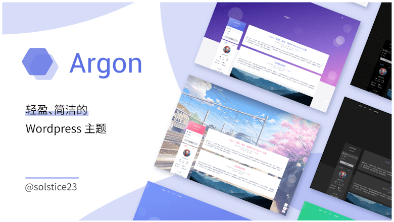Argon - 一个轻便的WordPress个人博客主题 - 第1张