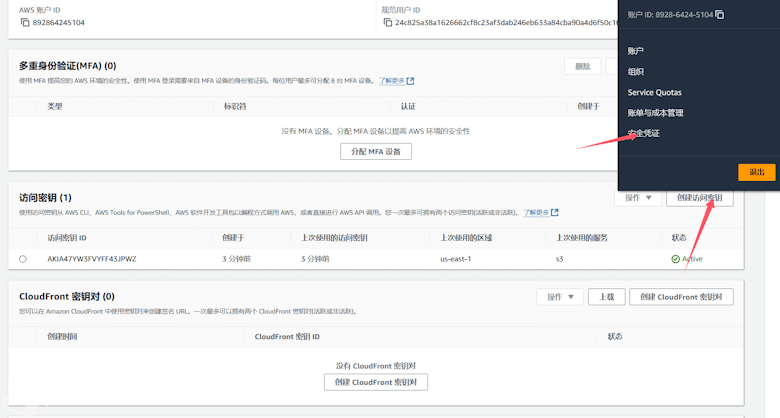 利用亚马逊云EC2服务器+S3云存储搭建Nextcloud私有网盘 - 第15张