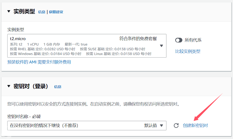 利用亚马逊云EC2服务器+S3云存储搭建Nextcloud私有网盘 - 第2张