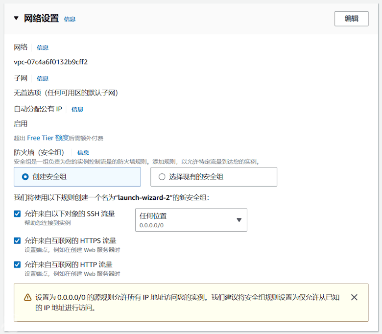 利用亚马逊云EC2服务器+S3云存储搭建Nextcloud私有网盘 - 第4张