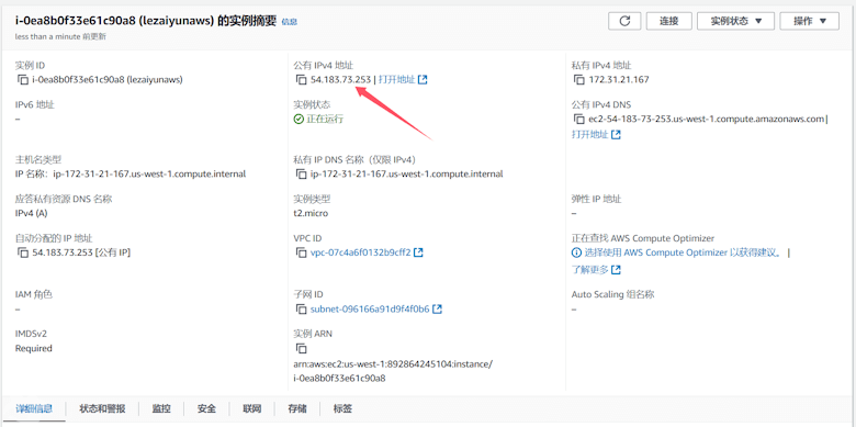 利用亚马逊云EC2服务器+S3云存储搭建Nextcloud私有网盘 - 第6张