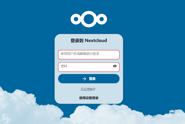 利用亚马逊云EC2服务器+S3云存储搭建Nextcloud私有网盘 - 第8张