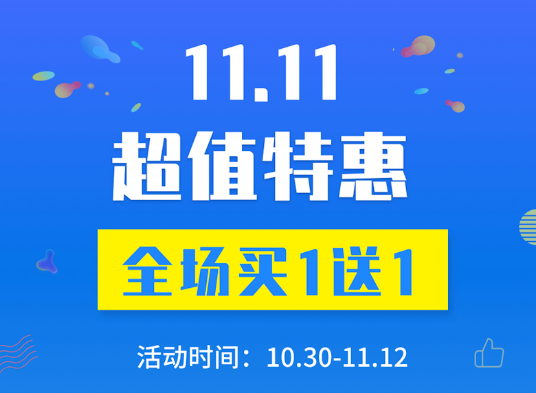 盘点2024双十一值得入手的WordPress主题模板促销活动 - 第1张