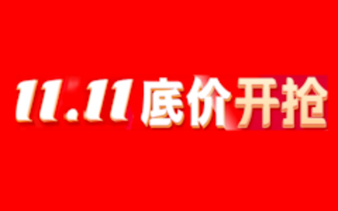 恒创科技双11开抢活动 - 云服务器三年赠送一年 香港云服务器低至年218元
