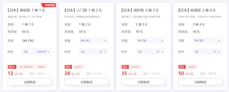 衡天云服务商双11促销海外云服务器低至12元 - 第2张