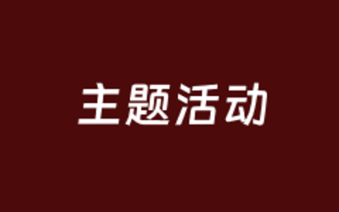 盘点2024双十一值得入手的WordPress主题模板促销活动