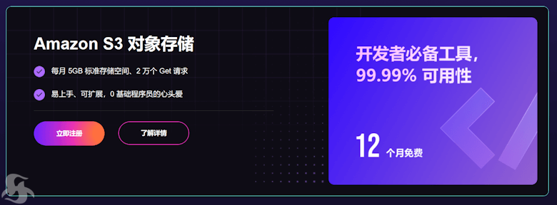 最新亚马逊云国外免费试用VPS申请攻略 12个月云服务器和轻量服务器 - 第4张