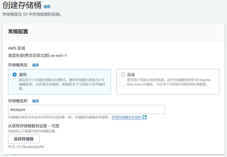 利用免费5GB亚马逊云S3存储空间+WPS3插件实现WordPress静态分离加速 - 第2张