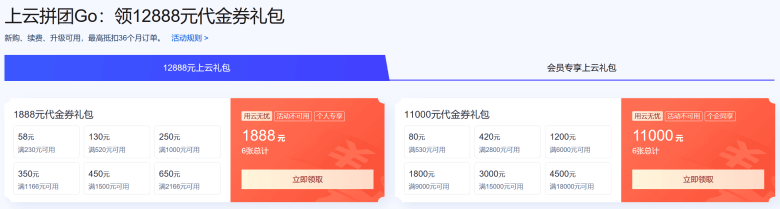 腾讯云双11百款云服务产品低至一折 2G3M云服务器首年68元 - 第5张