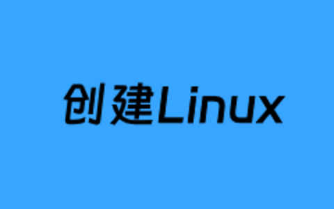亚马逊云免费EC2服务器安装Linux镜像登录SSH过程