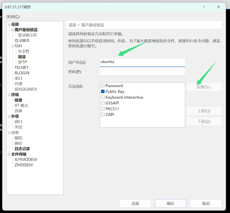 亚马逊云免费EC2服务器安装Linux镜像登录SSH过程 - 第9张