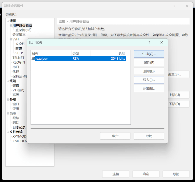 亚马逊云免费EC2服务器安装Linux镜像登录SSH过程 - 第10张