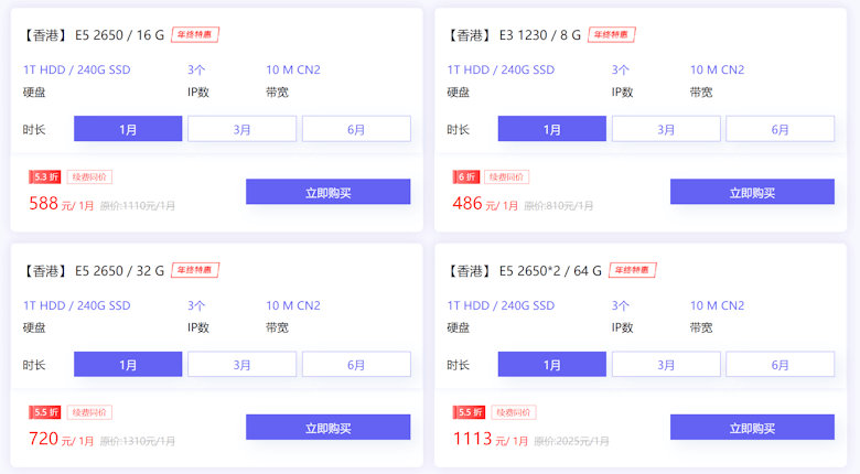 衡天云服务器2025新春活动 新老客户不限云服务器低至年付146元 - 第2张