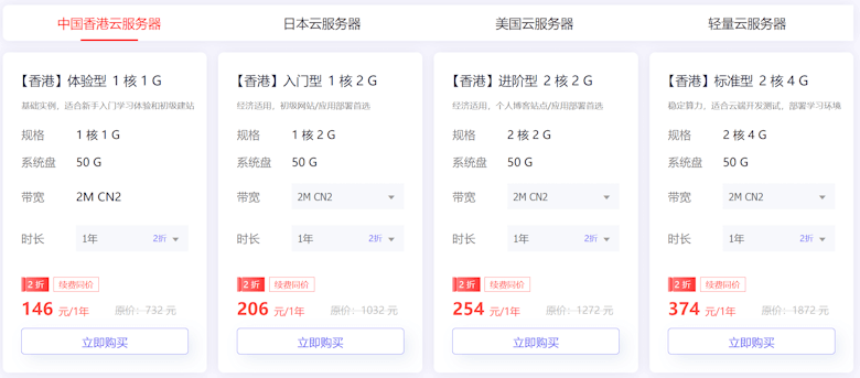 衡天云服务器2025新春活动 新老客户不限云服务器低至年付146元 - 第3张