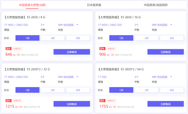 衡天云服务器2025新春活动 新老客户不限云服务器低至年付146元 - 第4张