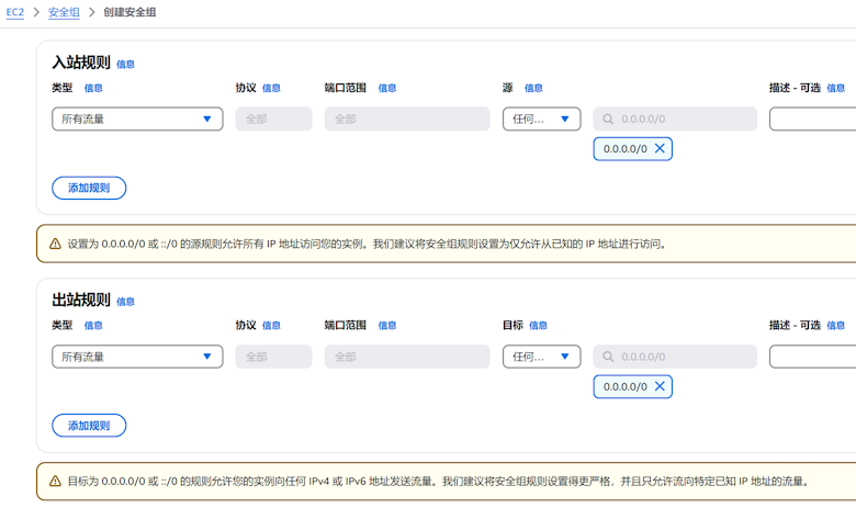 完整的记录Amazon EC2挂载EFS扩容存储空间的教程 - 第1张