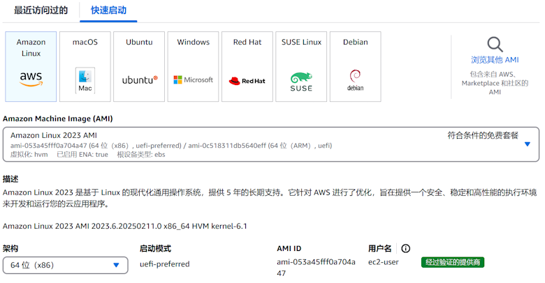 完整的记录Amazon EC2挂载EFS扩容存储空间的教程 - 第3张