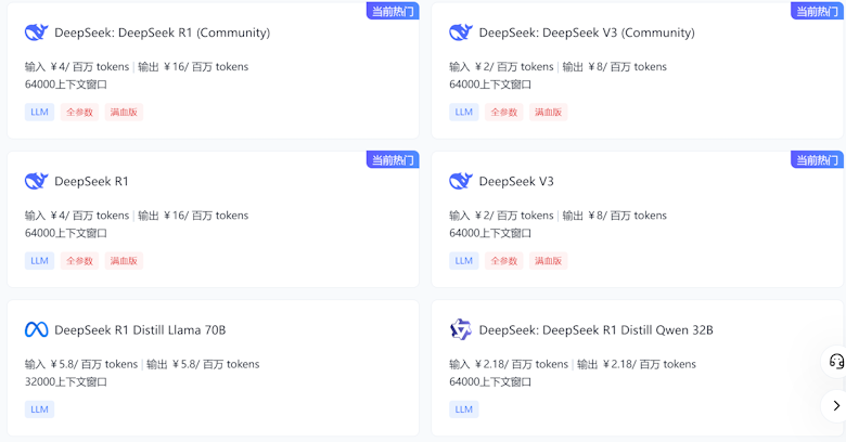 PPIO新注册赠送50元DeepSeek 代金券 可以接入LLM API软件 - 第2张