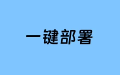 5分钟快速利用免费Amazon Lightsail轻量服务器部署WordPress外贸网站