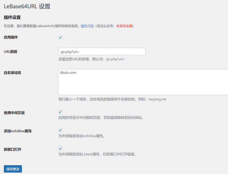 LeBase64URL 插件实现WordPress外部链接加密隐藏 - 第1张