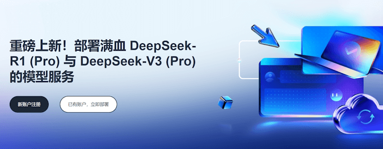 亚马逊云科技新增满血DeepSeek-R1(Pro)和DeepSeek-V3(Pro)模型服务 - 第1张