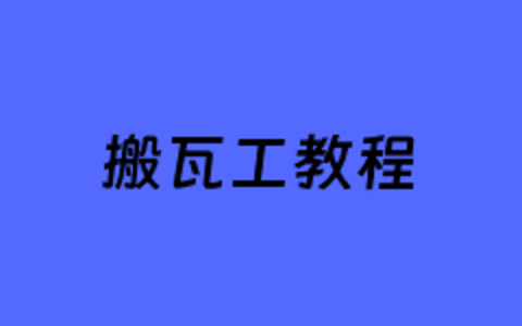 搬瓦工固定套餐流量超过怎么解决？是否会被扣费