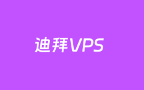 BanwagonHost 搬瓦工VPS阿联酋迪拜机房速度性能测评