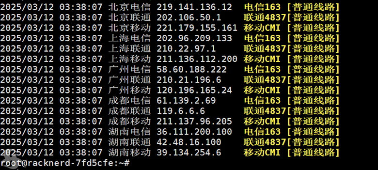 RackNerd 洛杉矶DC3数据中心速度和网络测评 - 第3张