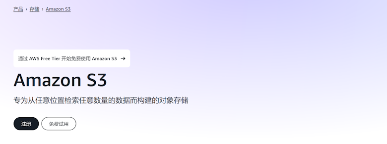 哪里有免费对象存储存储空间？盘点主流云服务商的免费存储 - 第1张