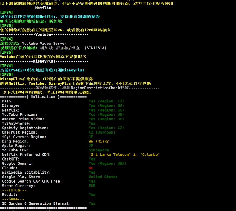 LightLayer 新加坡优化线路VPS推荐 10M带宽不限制流量 - 第2张