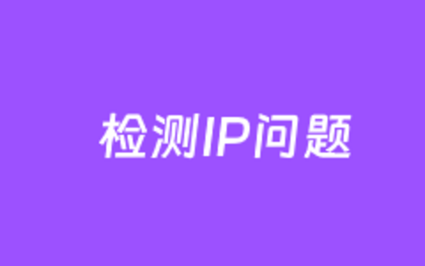 利用搬瓦工VPS自带工具检测IP是否被封的方法