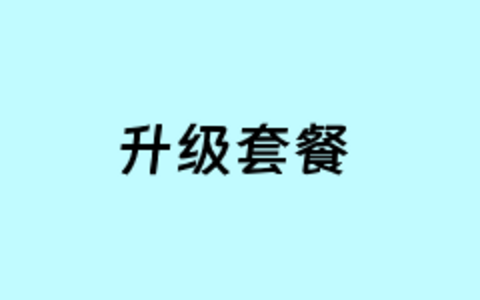 搬瓦工VPS更换和升级套餐计划方法记录
