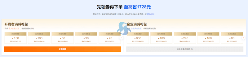 阿里云双11大促活动开启 云服务器低至年38元 领取满减代金券