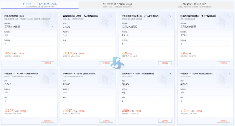 阿里云双11大促活动开启 云服务器低至年38元 领取满减代金券