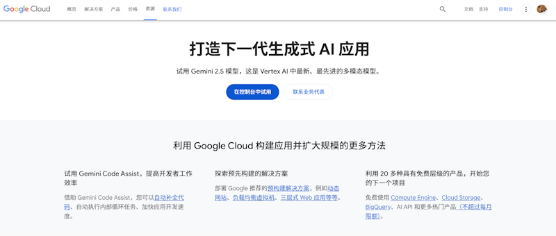 2025年出海电商云服务商中提供免费体验云服务器及云服务产品汇总