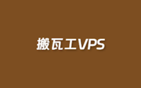 BandwagonHost搬瓦工VPS方案哪个具有性价比