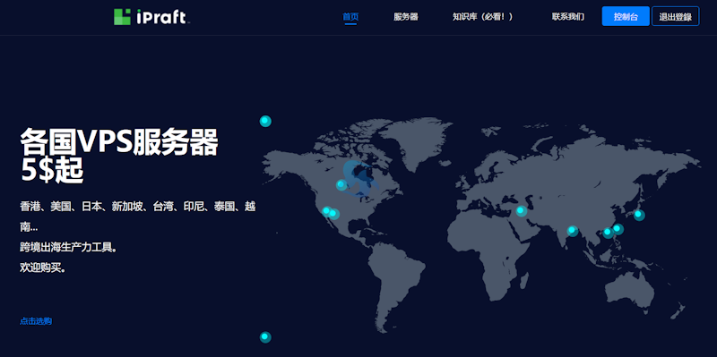 IPRaft 德国原生IP家宽VPS 双ISP IP 德国法兰克福 1000Mbps带宽