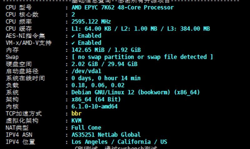 莱卡云美国高防云服务器性能综合评测