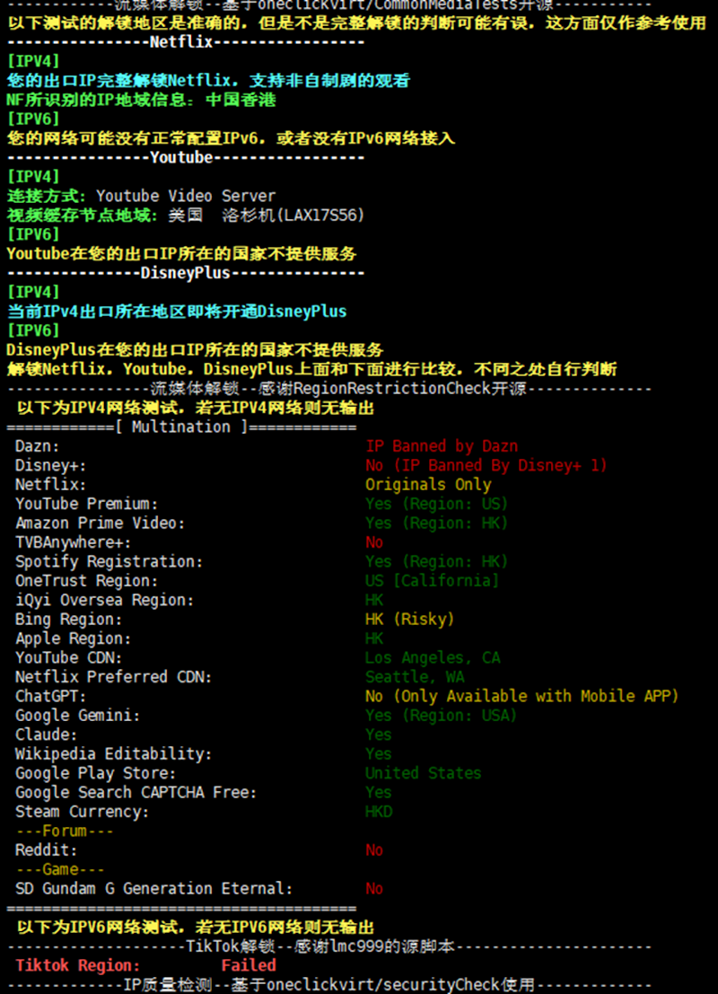 莱卡云美国高防云服务器性能综合评测