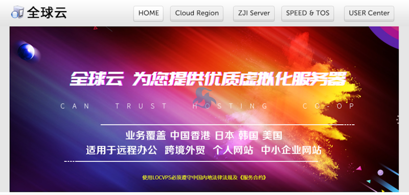 LOCVPS 四款特价香港和美国VPS 4GB内存高配 年付112元