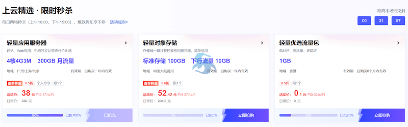 腾讯云双11大促活动发布 - 常规云服务器和GPU高性能服务器等云产品年度低价