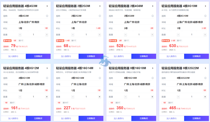 腾讯云双11大促活动发布 - 常规云服务器和GPU高性能服务器等云产品年度低价