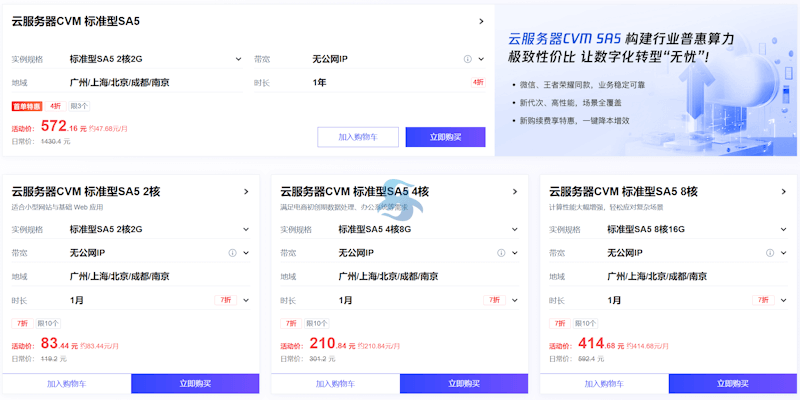 腾讯云双11大促活动发布 - 常规云服务器和GPU高性能服务器等云产品年度低价