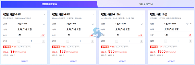 腾讯云双11大促活动发布 - 常规云服务器和GPU高性能服务器等云产品年度低价