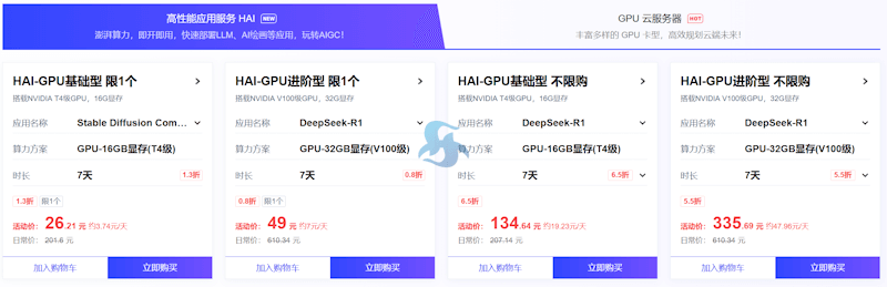 腾讯云双11大促活动发布 - 常规云服务器和GPU高性能服务器等云产品年度低价