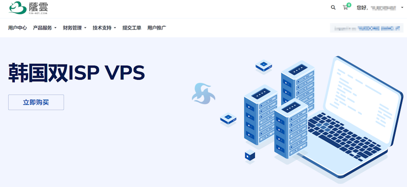 评测荫云服务商日本双ISP 日本原生IP 国际线路 200M带宽起